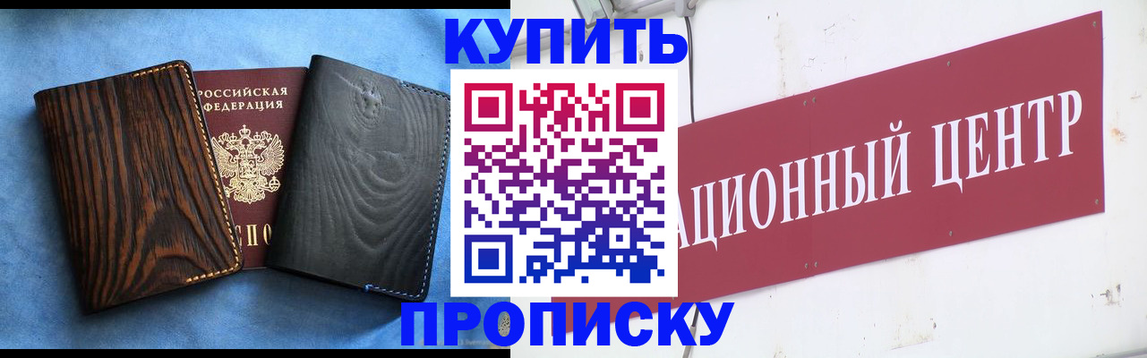 регистрация для школы в Белгороде