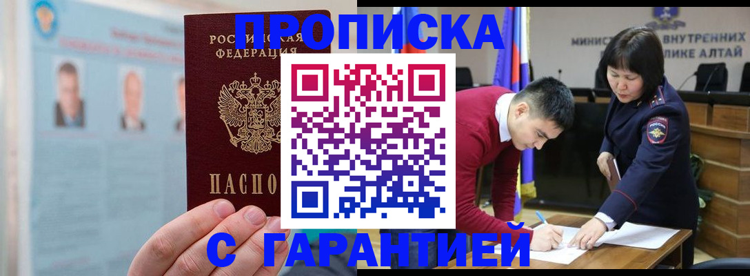 регистрация в Белгороде